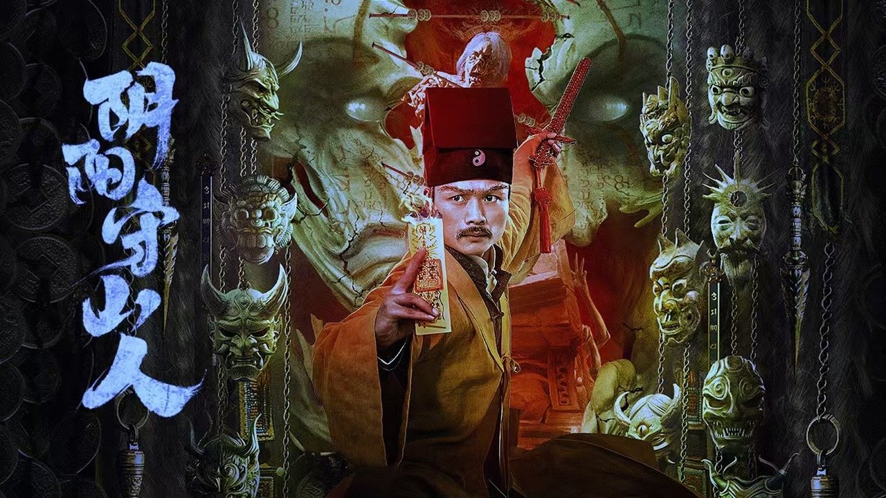 Mountain Guardians backdrop