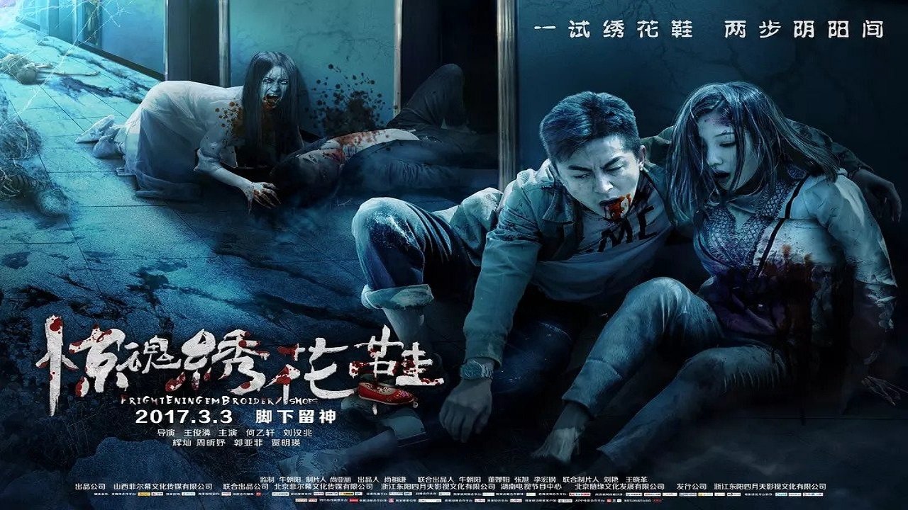 Frightening Embroidery Shoes backdrop