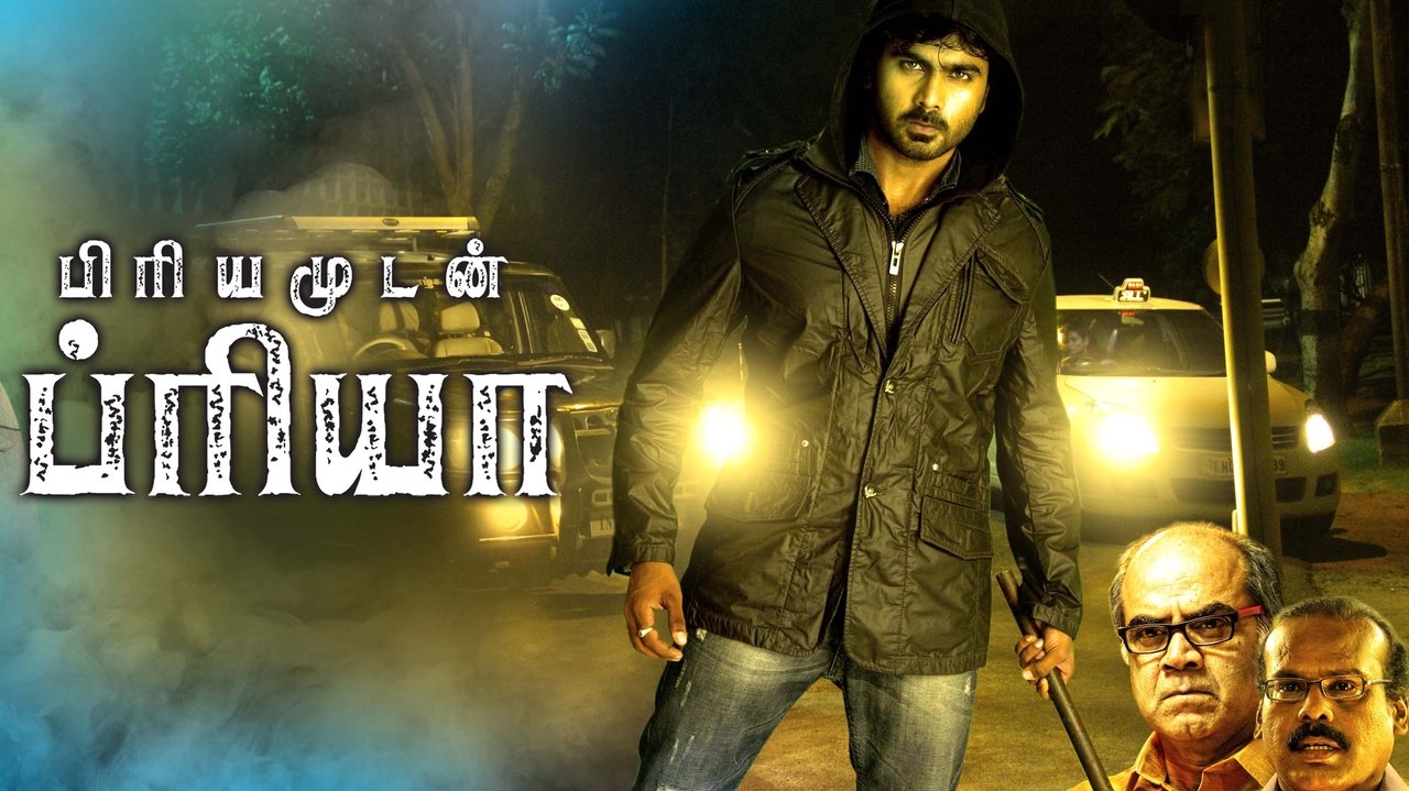 Priyamudan Priya backdrop