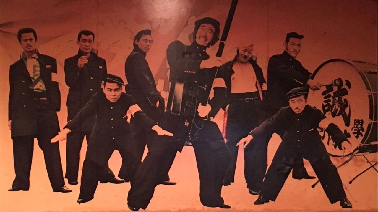 Ah! That Pep Squad 2 -Put on a Good Act- backdrop