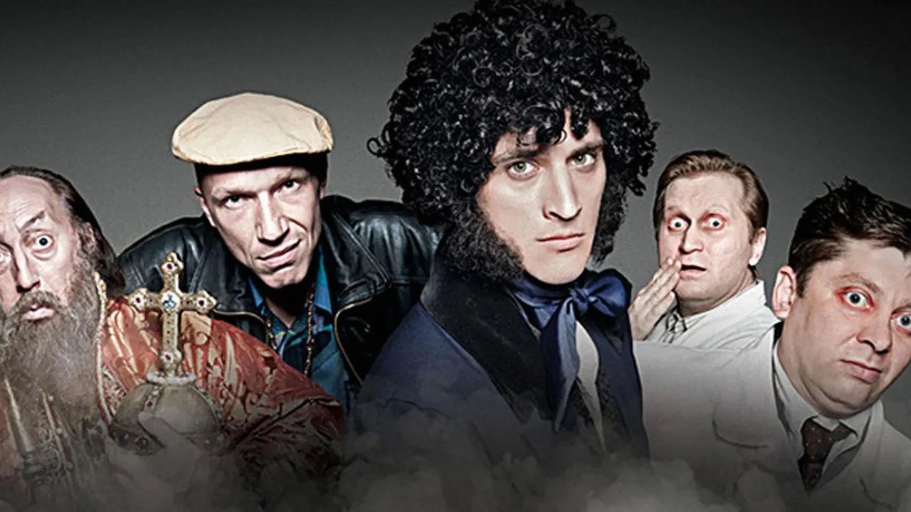 Нереальная история backdrop