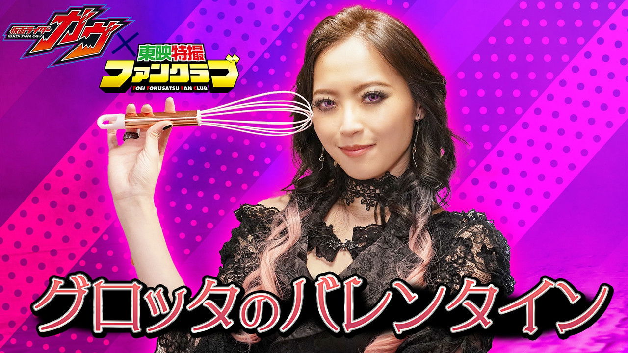 Glotta's Valentine backdrop