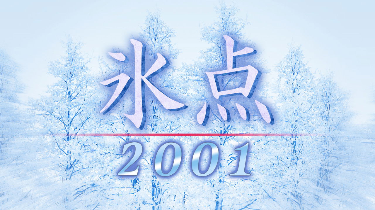 Freezing Point 2001 backdrop