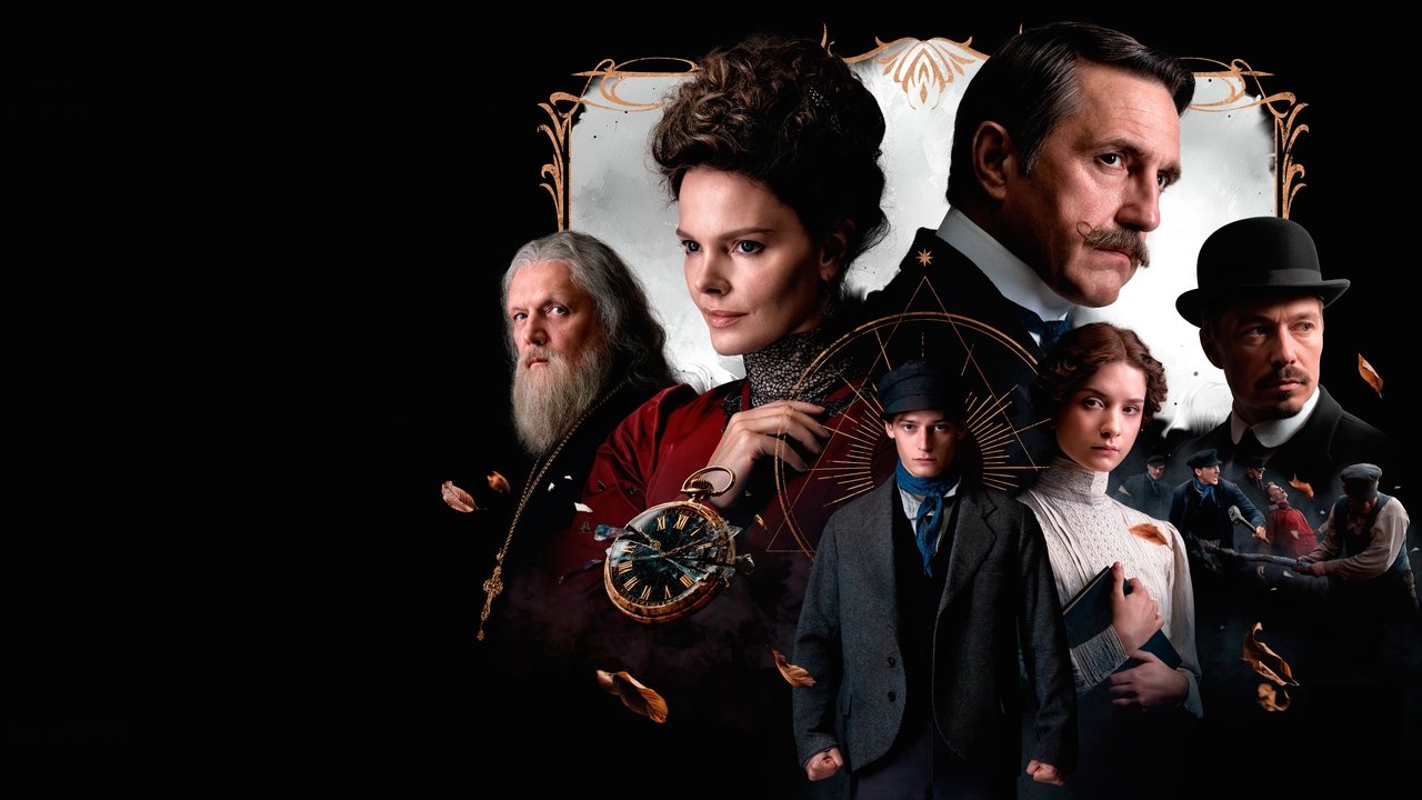 Царь ночи backdrop