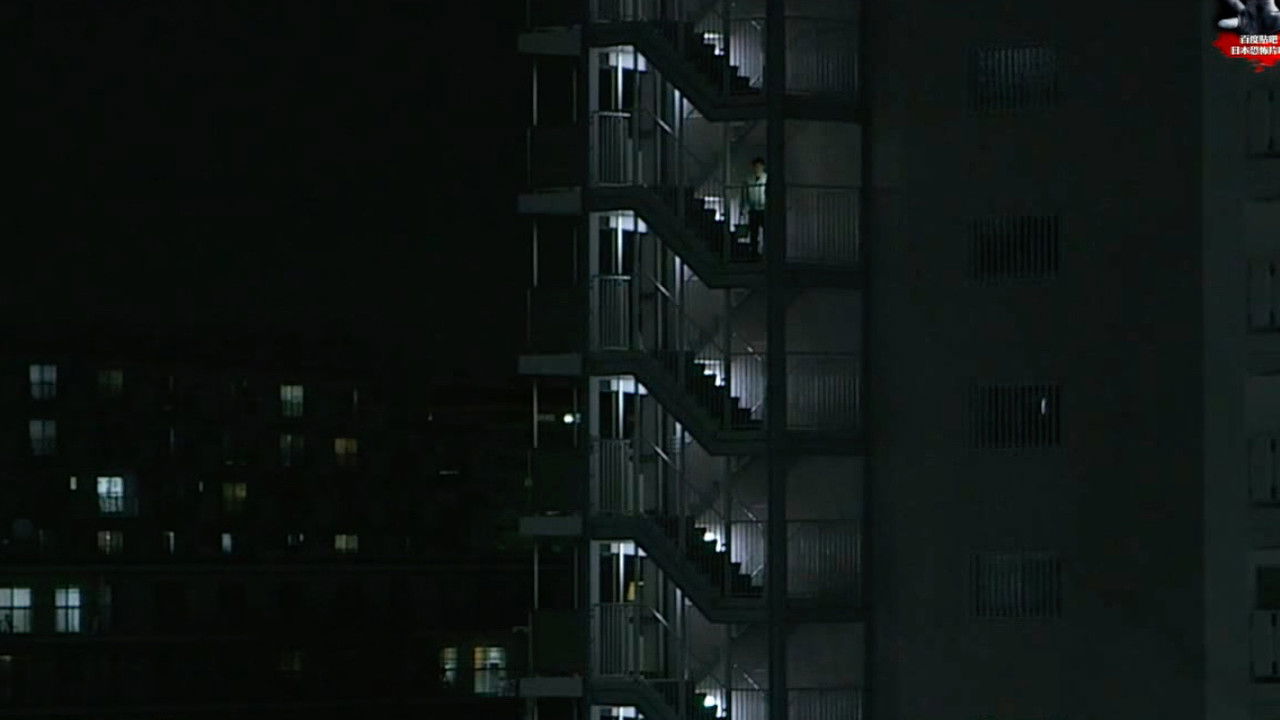 集合住宅の恐怖 backdrop