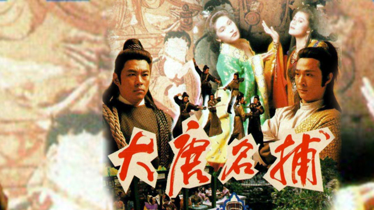 The Blood Hounds backdrop