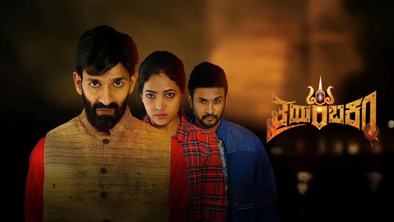 Thrayambakam backdrop