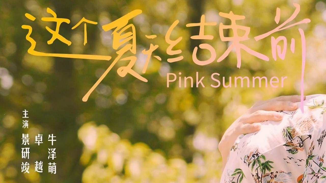 Pink Summer backdrop