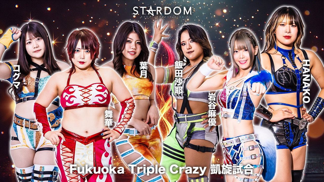 Stardom 14th Goddesses of Stardom Tag League in Munakata backdrop