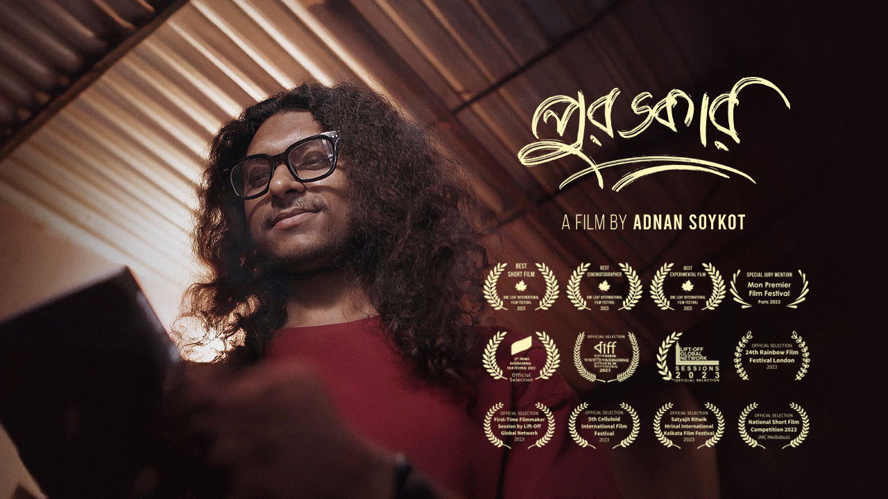 Puroskar - The Prize backdrop