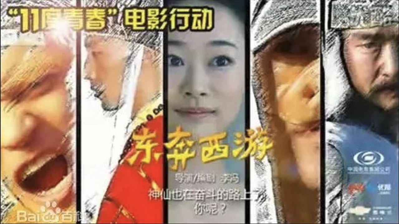 Running and Escaping backdrop