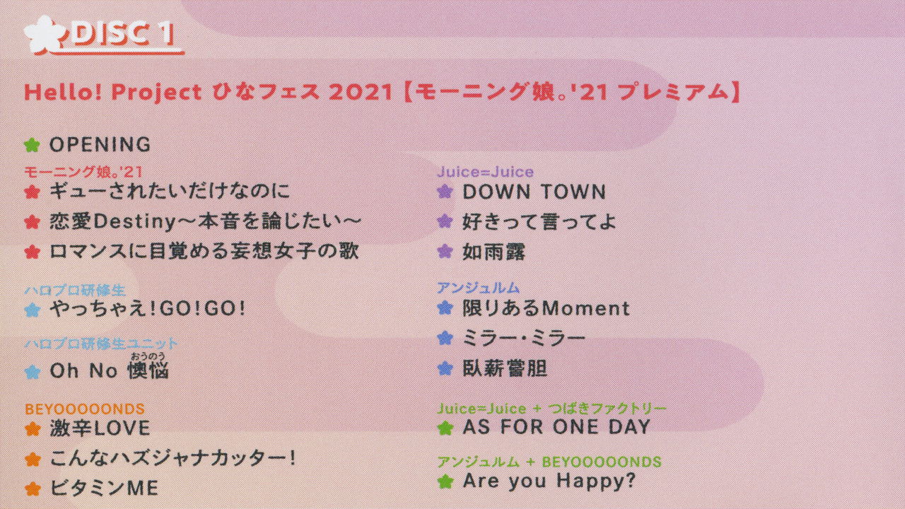 Hello! Project 2021 Hina Fes ~Morning Musume.'21 Premium~ backdrop