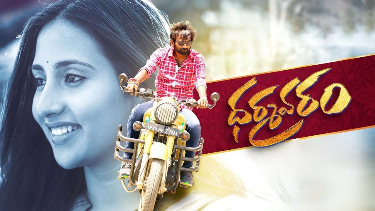 Dharmavaram backdrop