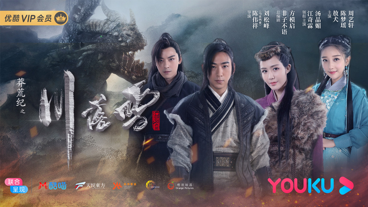 The Origin of Love backdrop