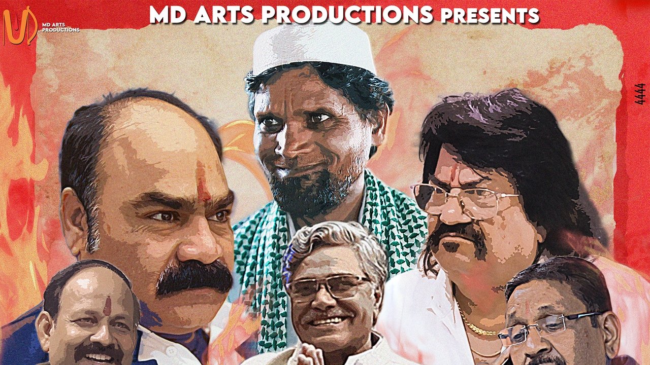 Ticket Ek Sangharsh backdrop