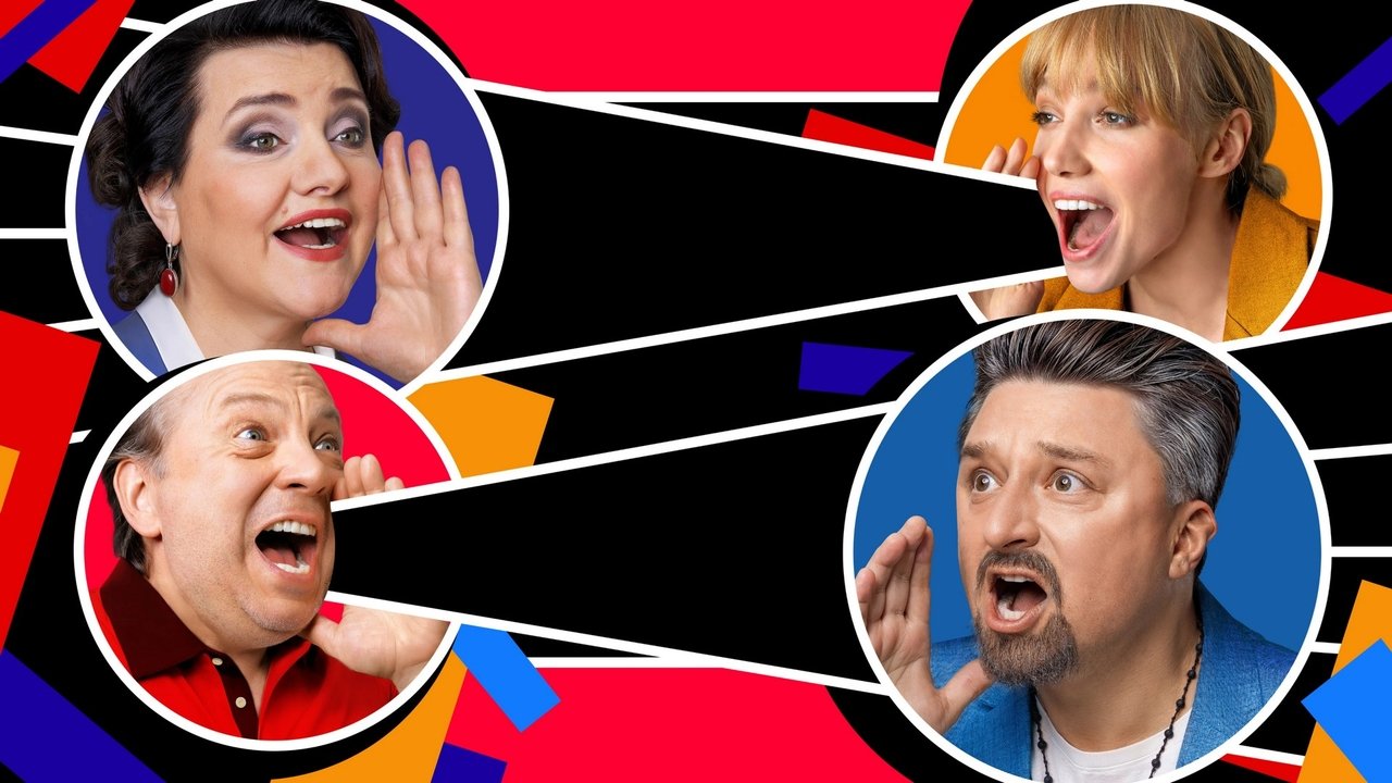 Ткачёвы на связи backdrop