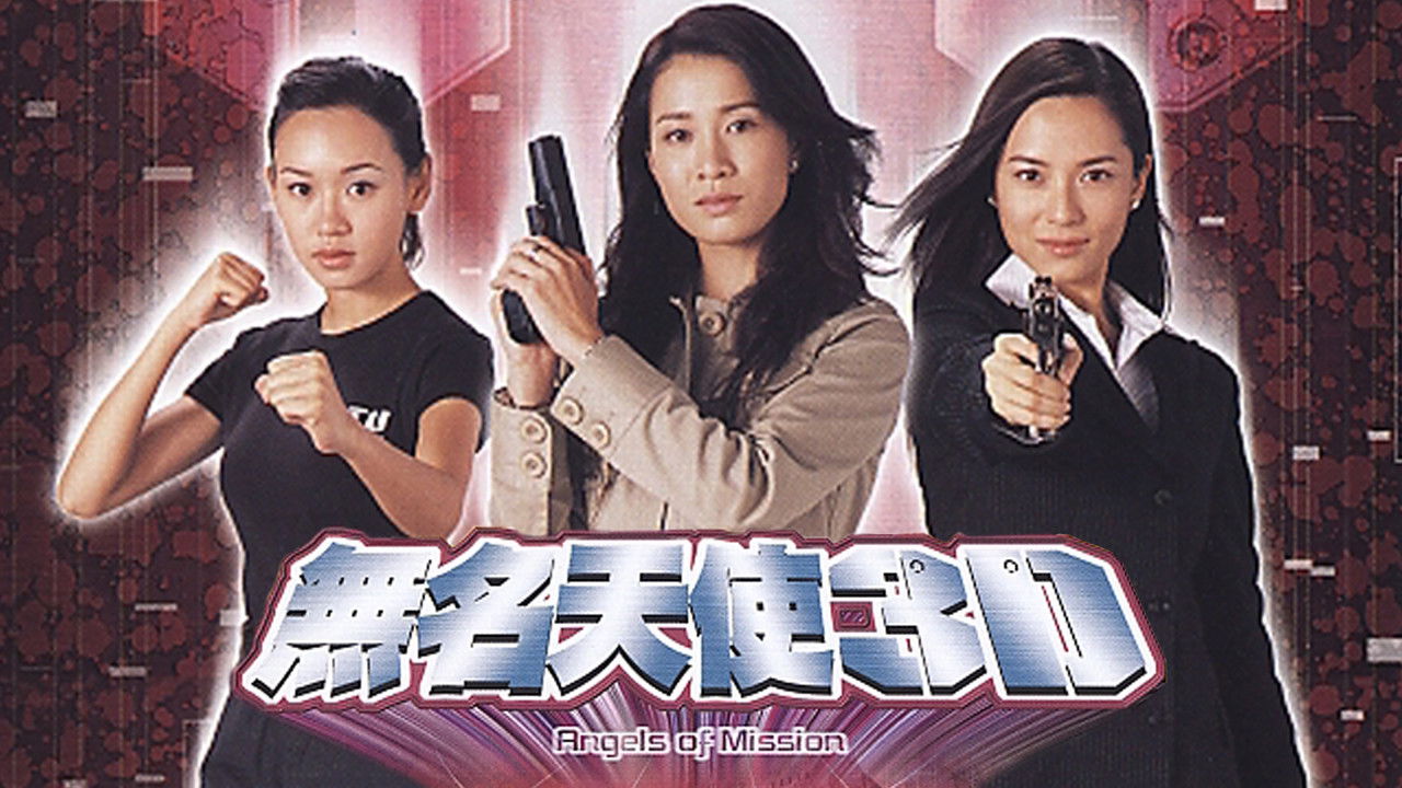 Angels of Mission backdrop