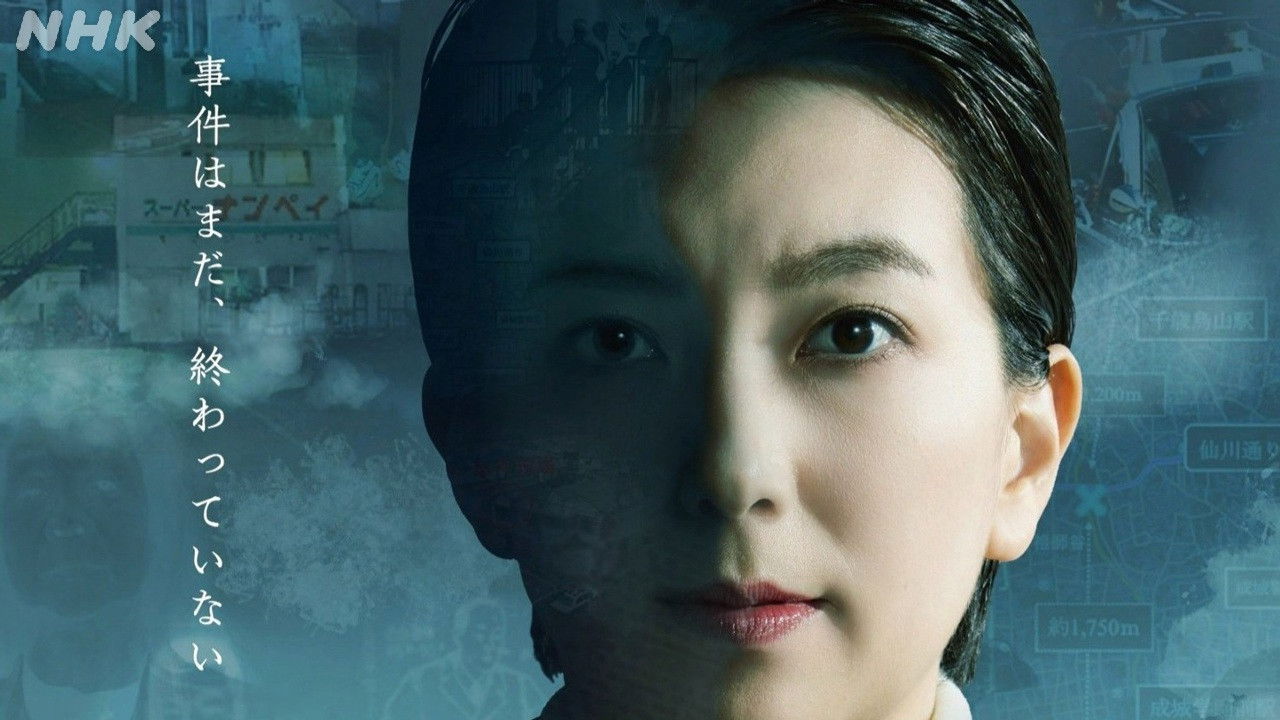 未解決事件 backdrop