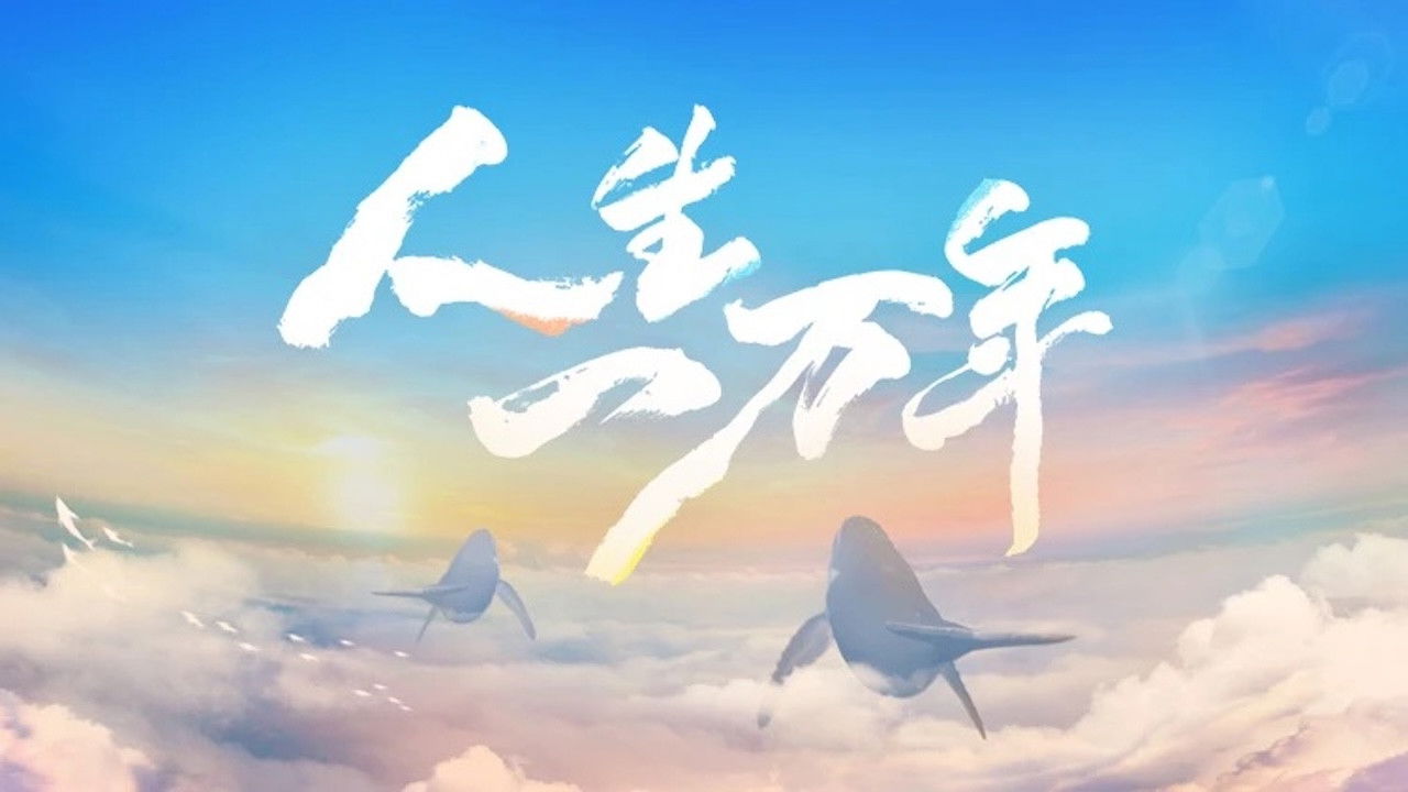 Life of the Centenarians backdrop