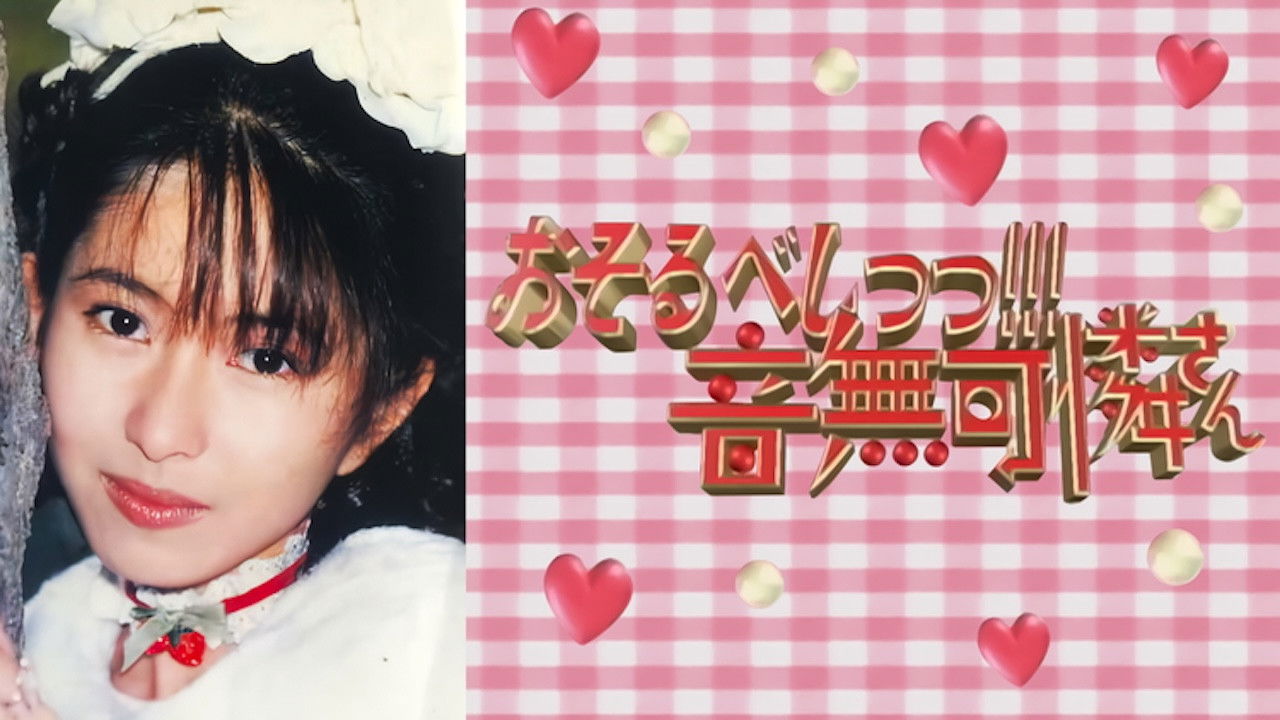 Osorubeshi! Otonashi Karensan backdrop