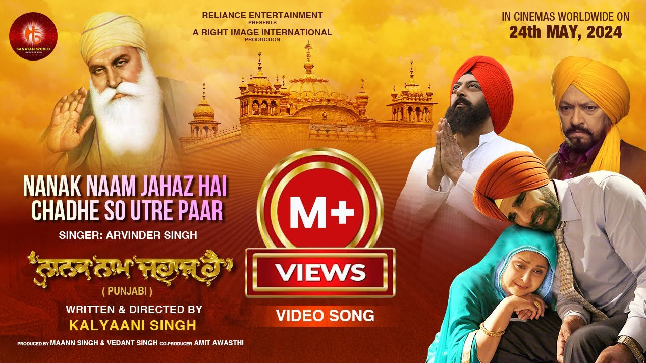 Nanak Naam Jahaz Hai backdrop