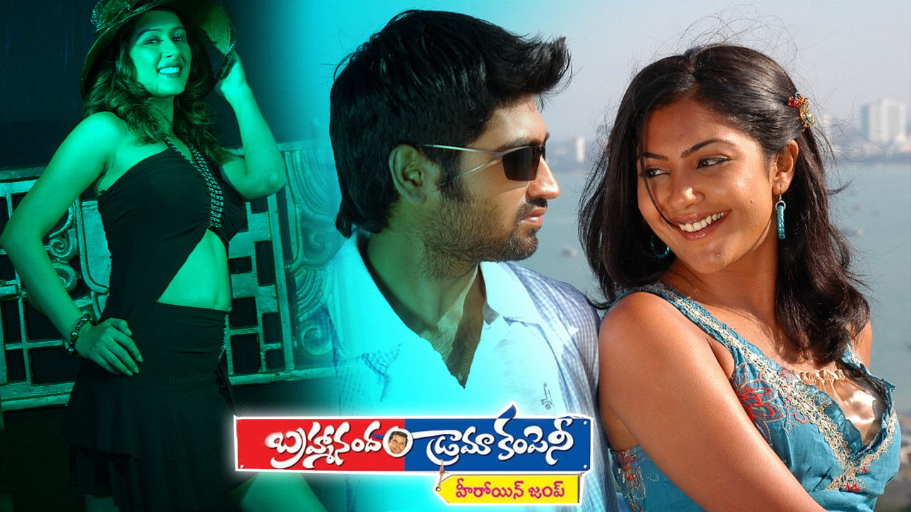 Brahmanandam Drama Company backdrop