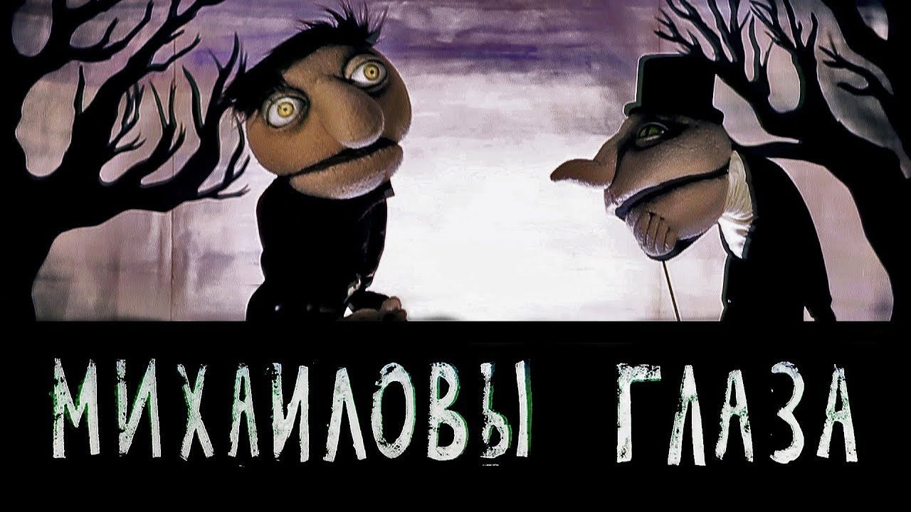 Mikhail's Eyes backdrop