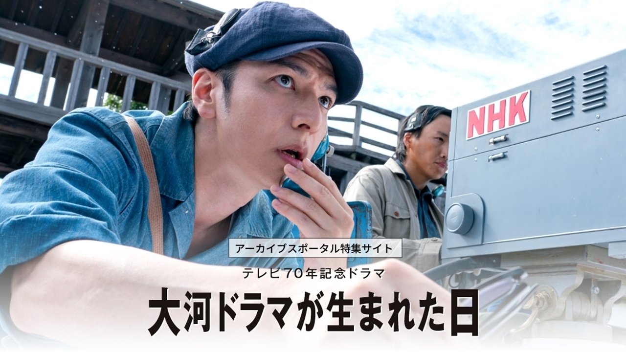 Taiga Dorama ga Umareta Hi backdrop