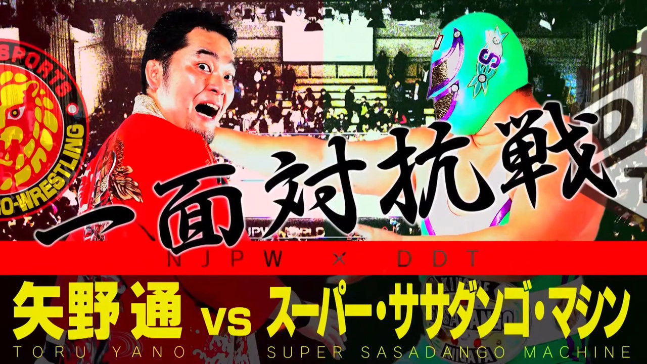 NJPW Vs. DDT: Toru Yano vs. Super Sasadango Machine backdrop