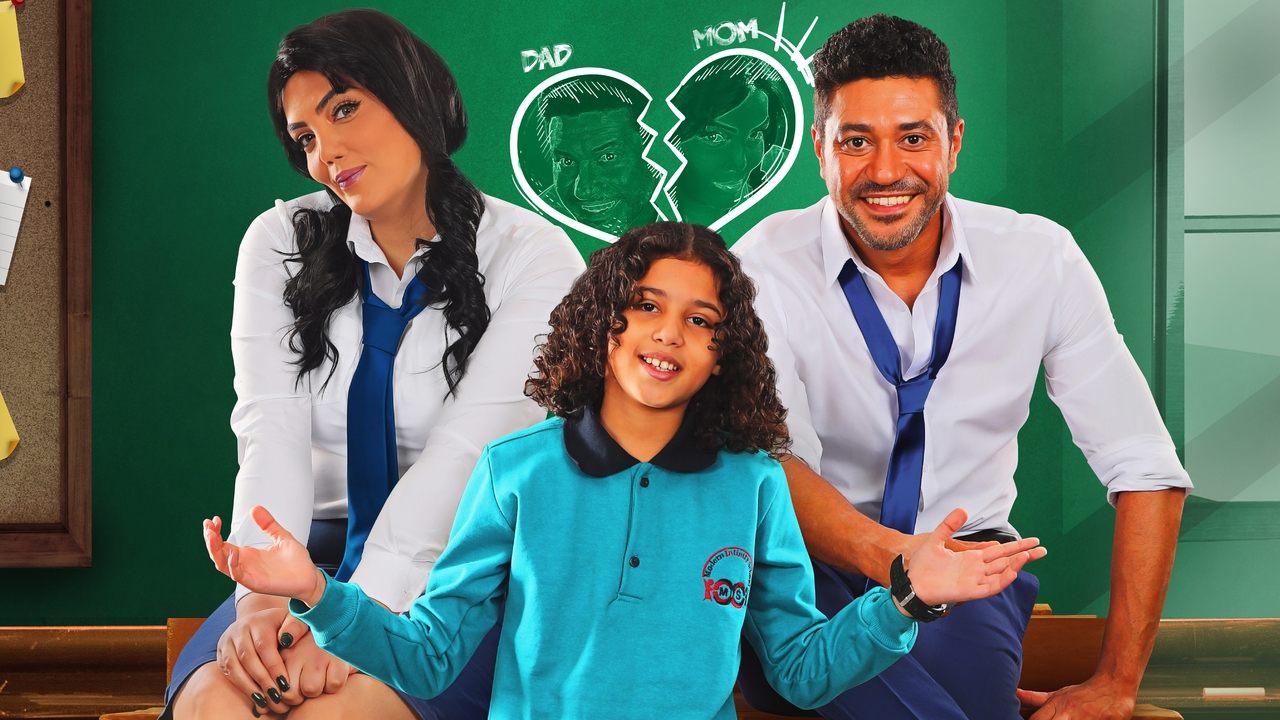 Amr's in Trouble backdrop