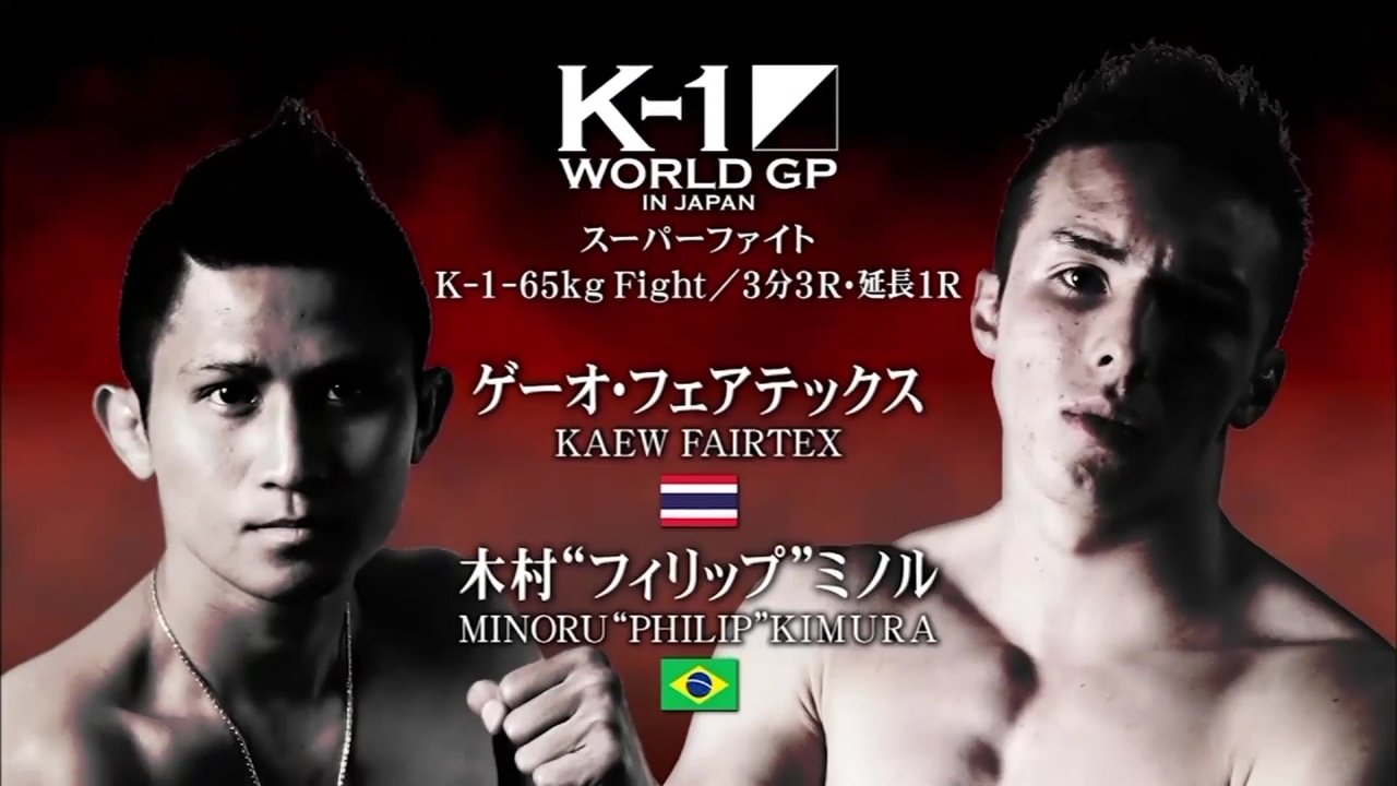 K-1 WORLD GP 2015: 60kg Championship Tournament backdrop