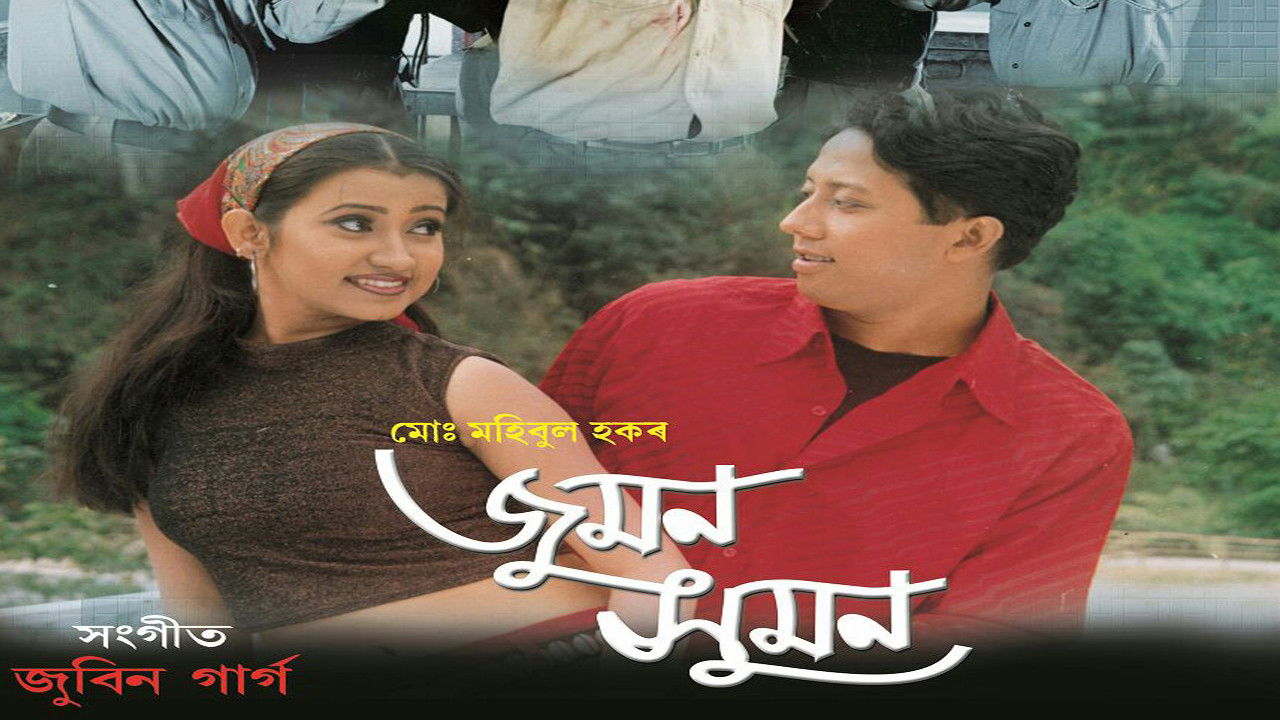 Juman Suman backdrop