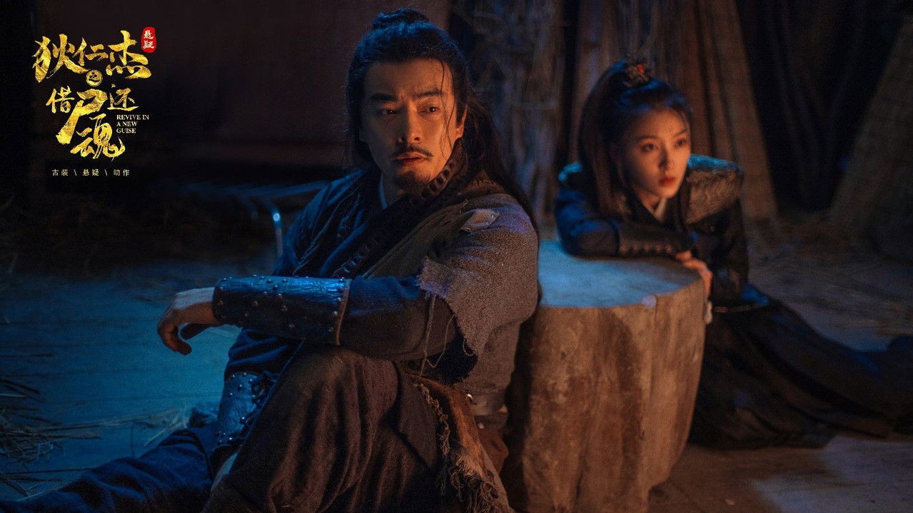 Detective Dee and Resurrection from the Dead backdrop