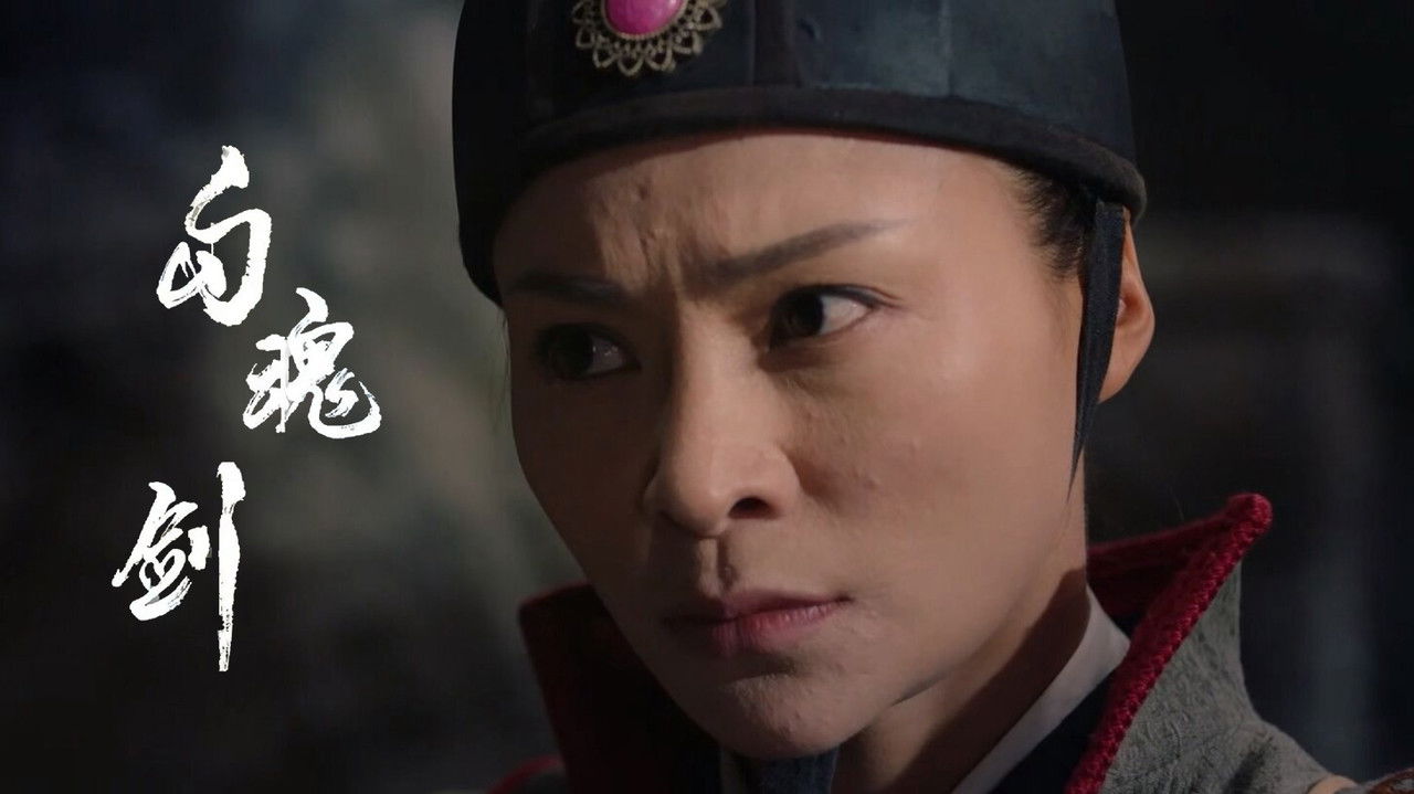 Soul Catching Sword backdrop