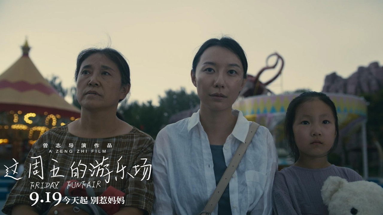 Friday, Funfair backdrop