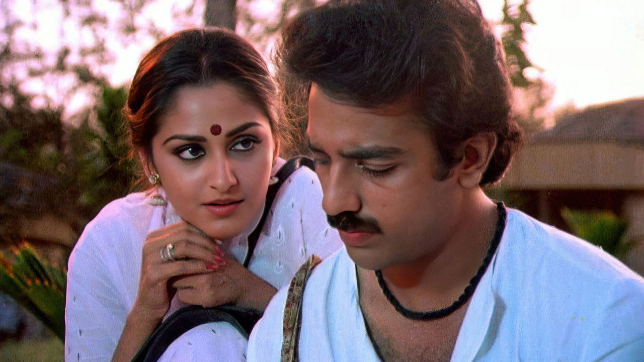 Sagara Sangamam backdrop