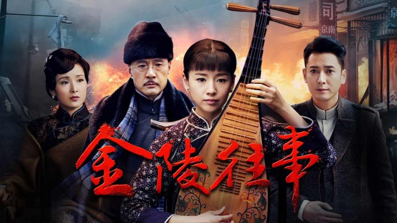 Nanking Love Story backdrop