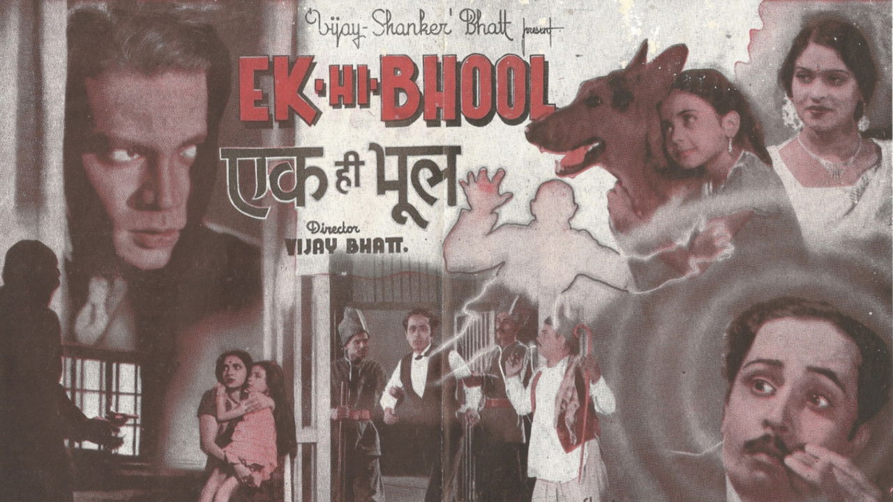 Ek Hi Bhool backdrop
