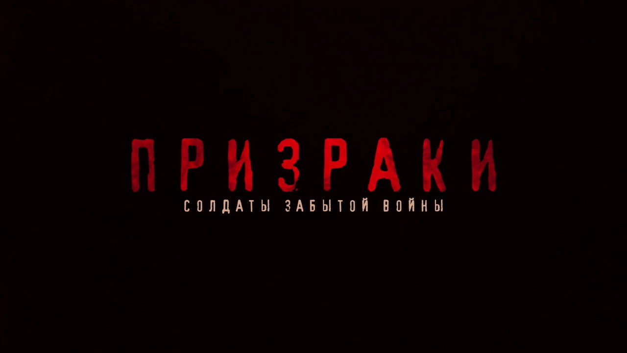 Ghosts: Soldiers of a Forgotten War backdrop