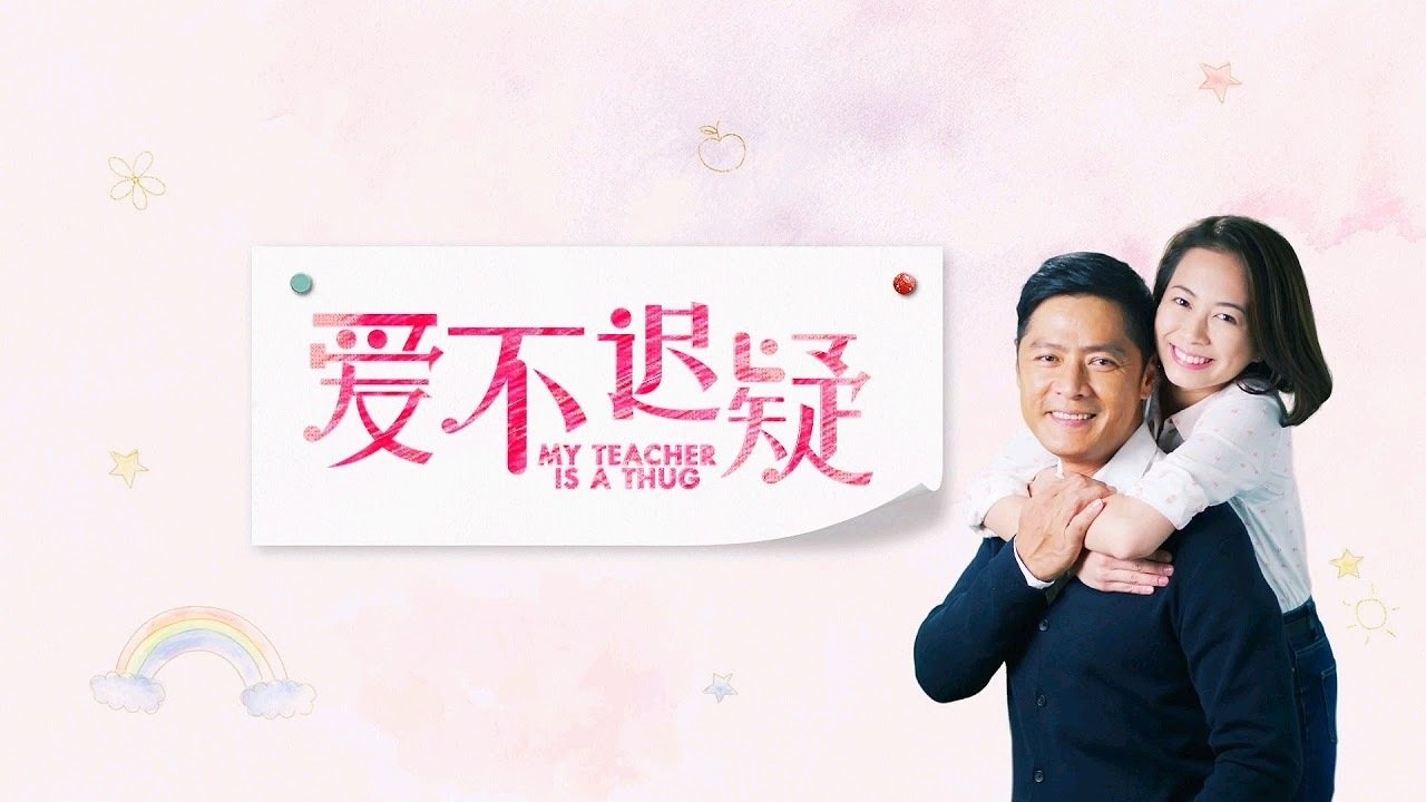 My Teacher Is a Thug backdrop