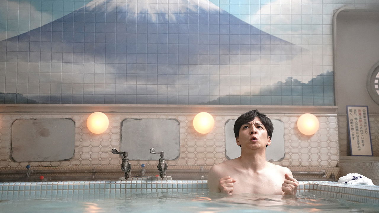 Yudo: The Way of the Bath backdrop