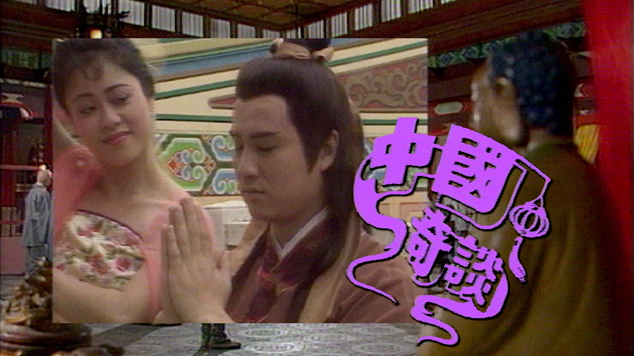 Tales of Chinese Mysteries backdrop