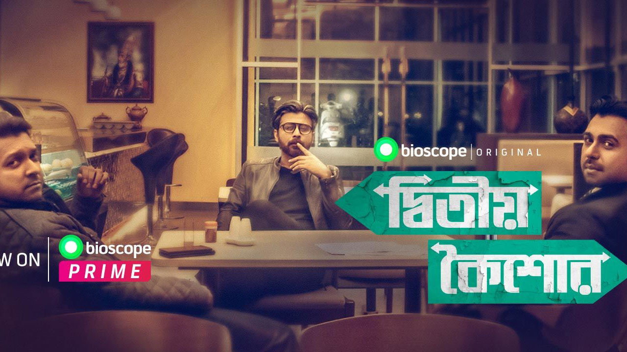 Ditio Koishor backdrop