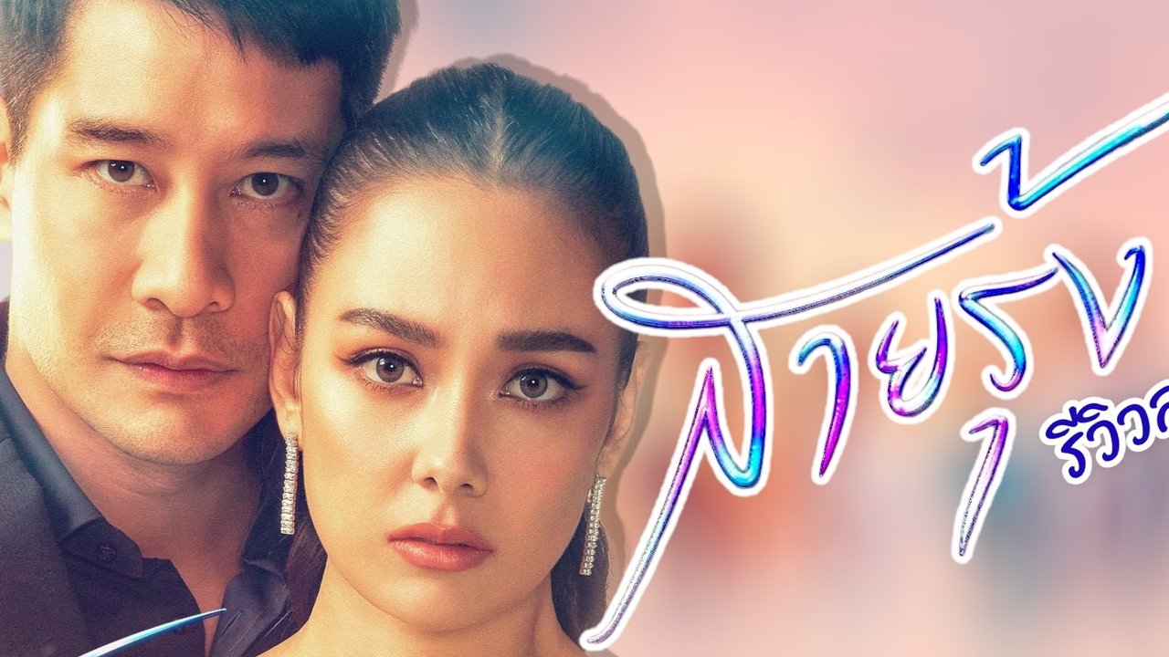 Fallen Rainbow backdrop