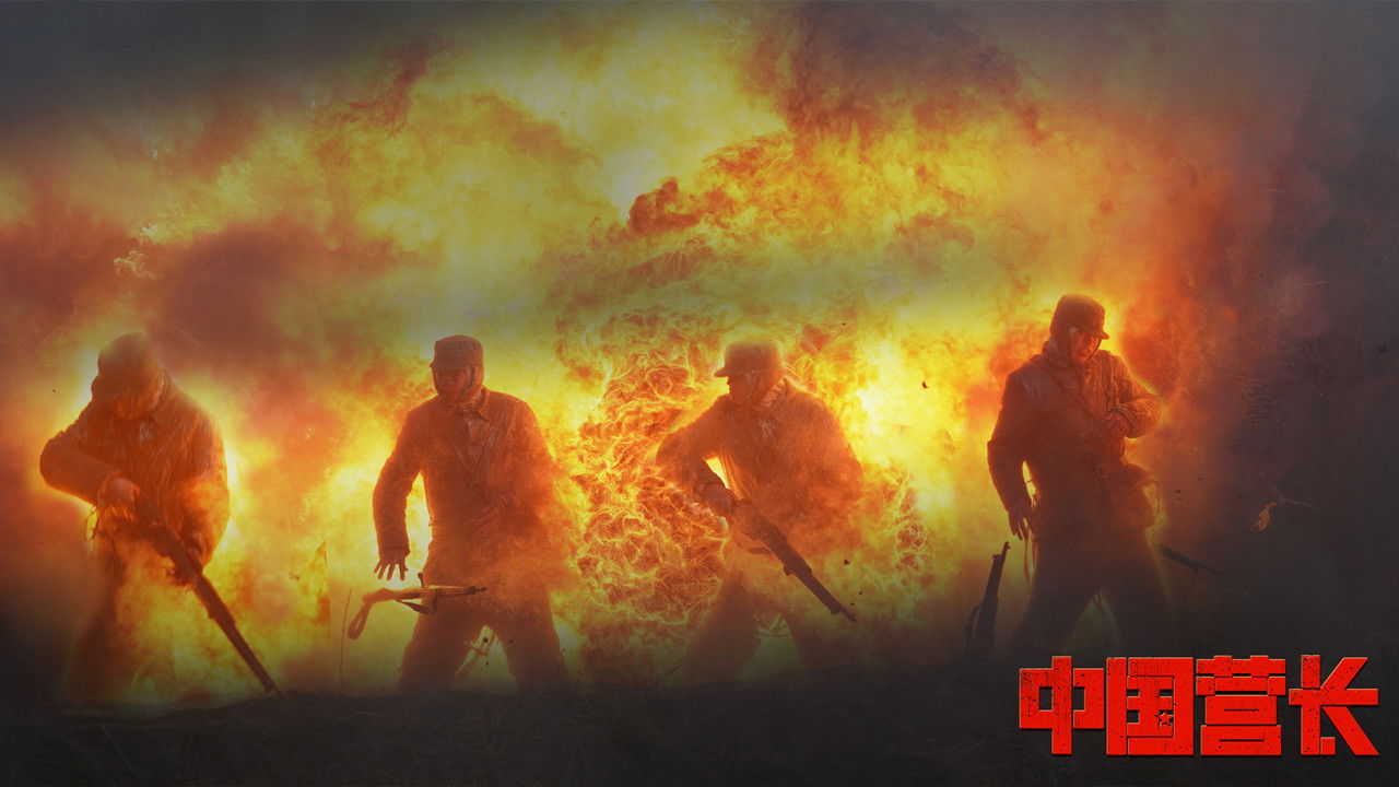 Chinese Battalion Commander backdrop