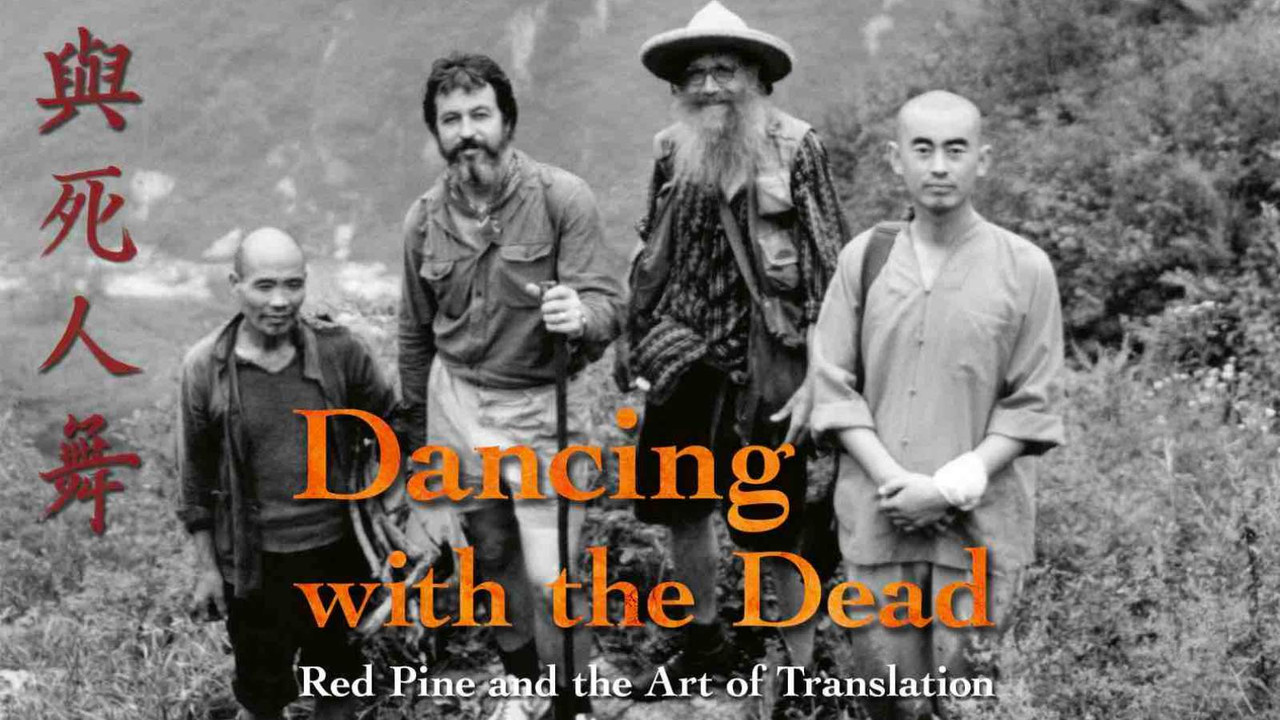 Dancing with the Dead: Red Pine and the Art of Translation backdrop
