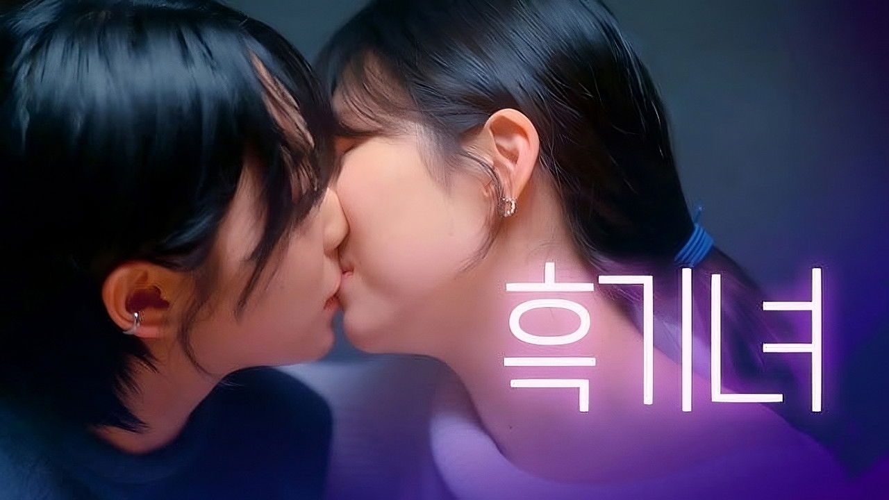 Kiss The Hater backdrop