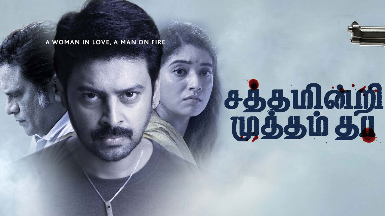 Sathamindri Mutham Tha backdrop