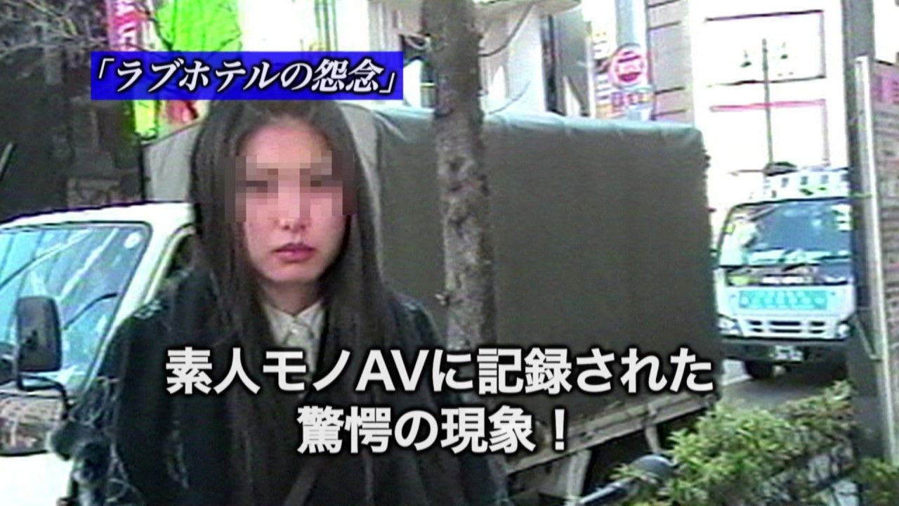 Sealed Video 5: Love Hotel Grudge backdrop