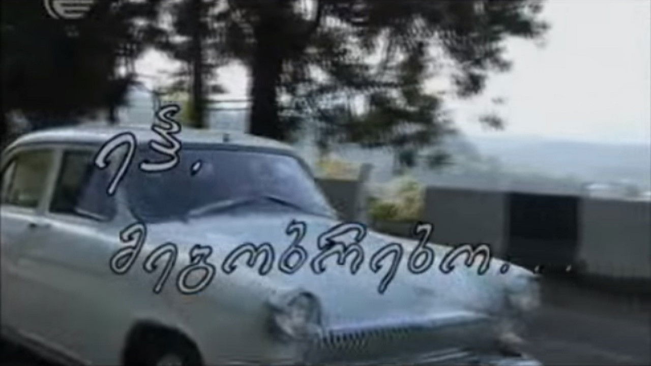 Hey, Friends... backdrop